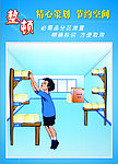 5S宣传海报