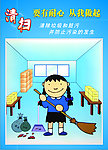 5S宣传海报