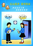 5S宣传海报