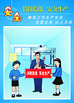 5S宣传海报