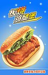 板烧汉堡灯片图