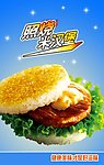 米汉堡灯片