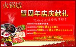 火锅