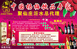 中国杨梅饮品专家