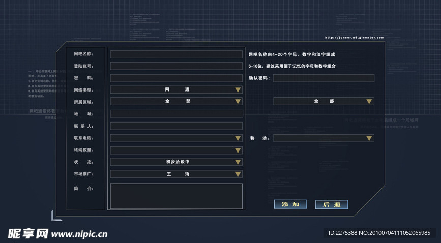 网页模板设计