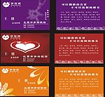 梦祥银名片