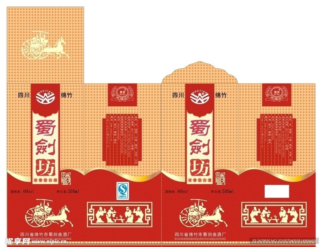 酒包装矢量图