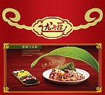 龙舟粽物料架图片