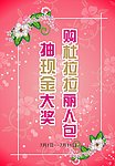 相框 边框 花边 矢量 花纹 立牌 模板 女性