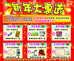 药店（新年大惠送）