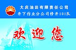欢迎您