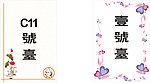 酒店台号牌 cdr