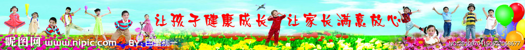幼儿园围墙宣传广告设计