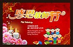 教师节海报