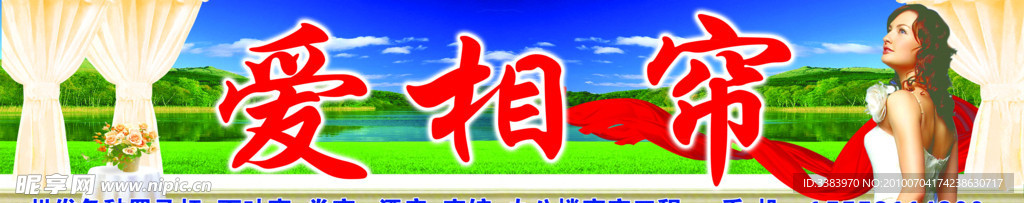 室外广告