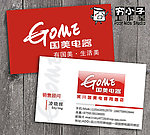 国美名片