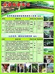 太行大峡谷回归自然 psd