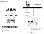 说明书