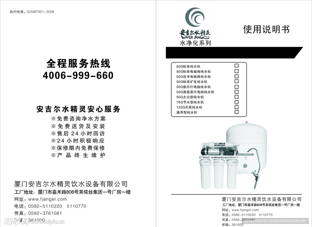 说明书
