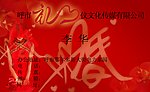 礼仪婚礼名片