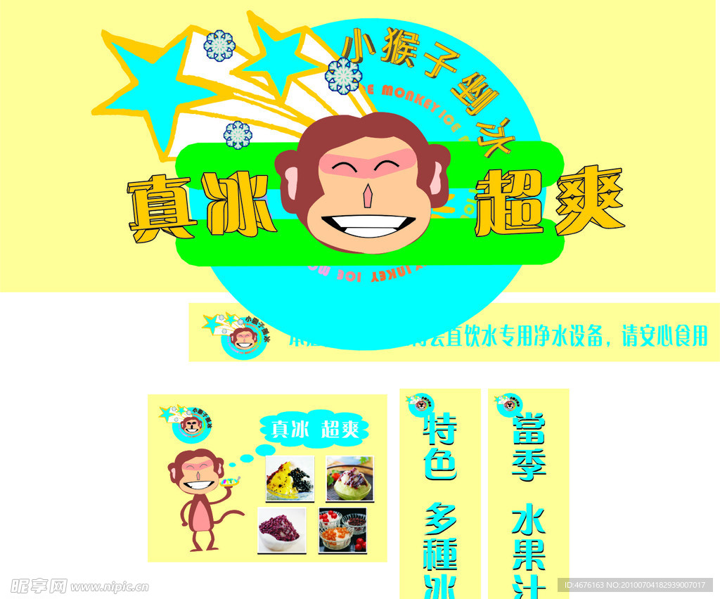 小猴子