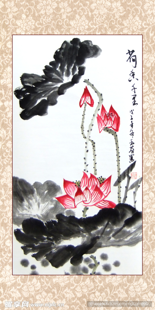 荷花