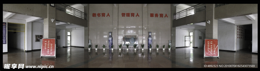 接片