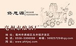 名片模板