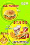 麦德基全家福