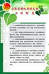 国税局团支部工作制度