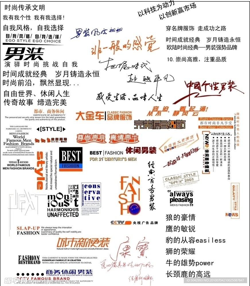 广告词 艺术字体