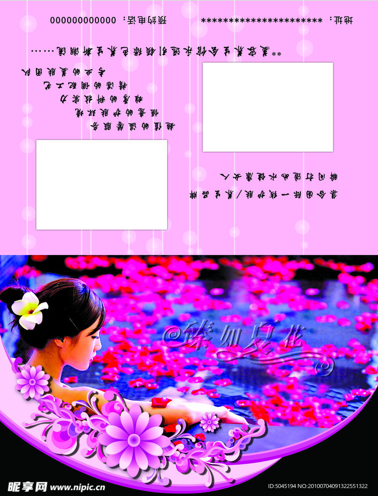美容院DM单