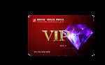 VIP 钻石卡