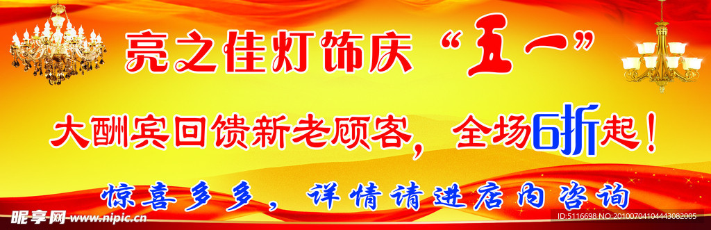 灯饰