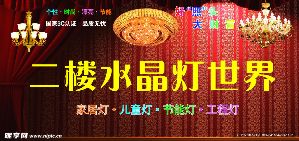 灯饰