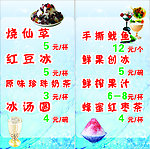冰点冰吧