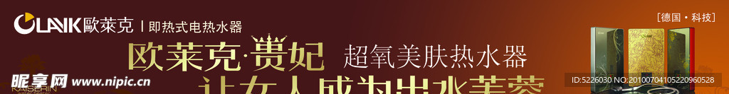 欧来克