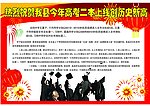高考海报