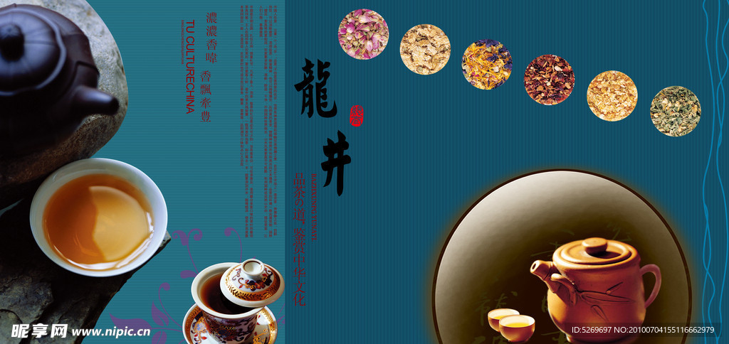 龍井