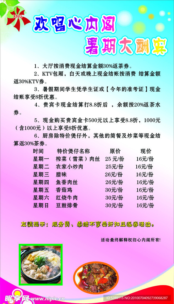 心内阁