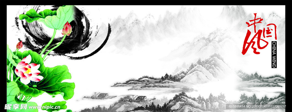 水墨画
