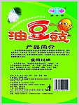 油豆豉 包装 背面