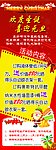 奥斯特 展架