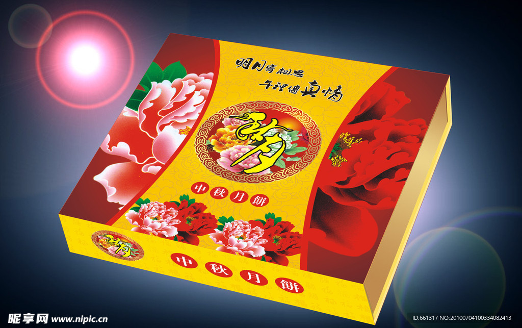 月饼盒