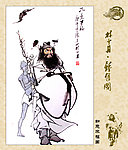 林少丹钟馗画集