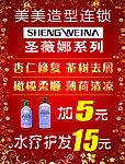 圣薇娜