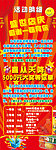店庆X展架宣传广告