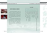 中医文化 画册