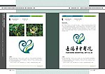 中医文化画册