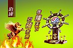 公司宣传